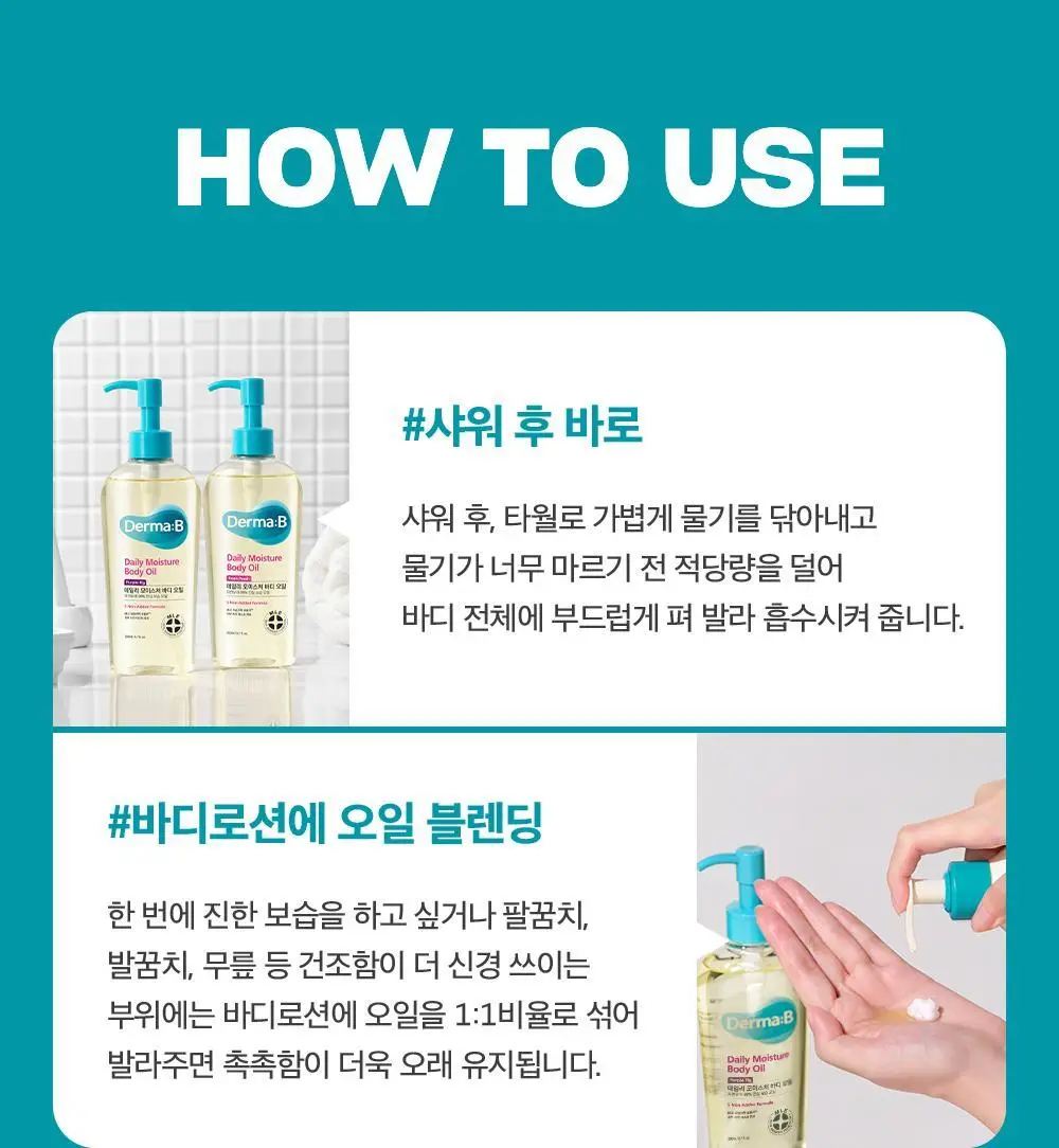 [대용량] 더마비 데일리 모이스처 바디오일 300ml(피치향) 상세페이지 23